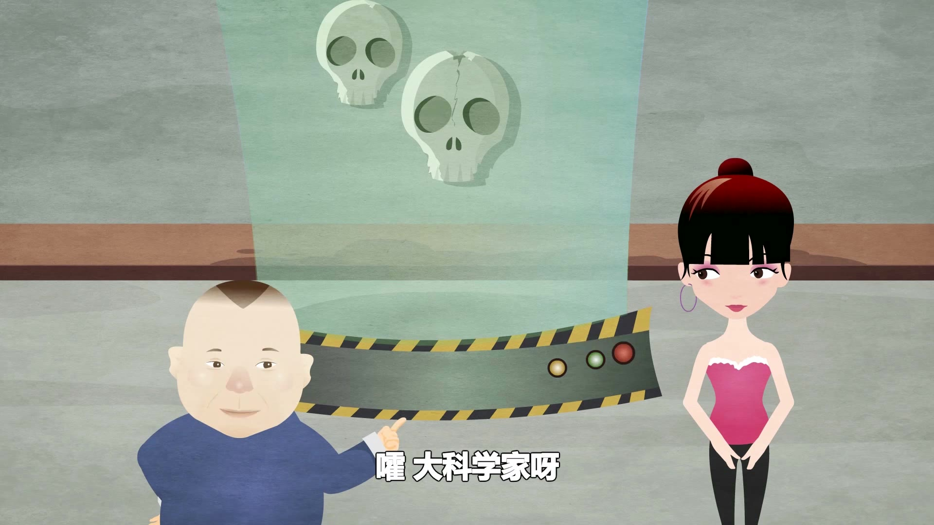 郭德纲相声动画—《跳大神》(无片头片尾)